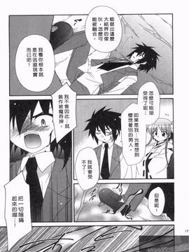 [凪妖女] つばき-艶華乱舞抄-_176
