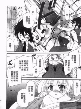 [凪妖女] つばき-艶華乱舞抄-_177