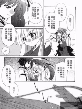 [凪妖女] つばき-艶華乱舞抄-_178