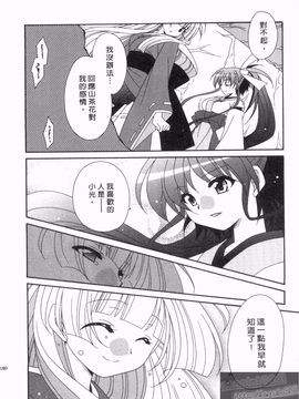 [凪妖女] つばき-艶華乱舞抄-_179