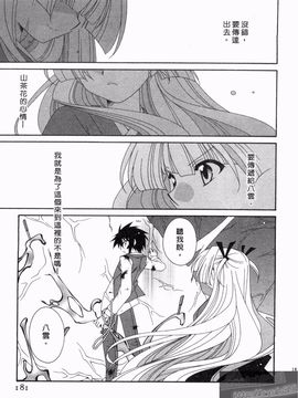 [凪妖女] つばき-艶華乱舞抄-_180