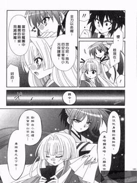 [凪妖女] つばき-艶華乱舞抄-_182