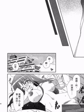 [凪妖女] つばき-艶華乱舞抄-_183