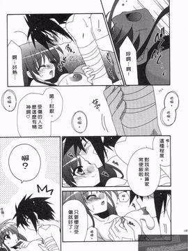 [凪妖女] つばき-艶華乱舞抄-_184