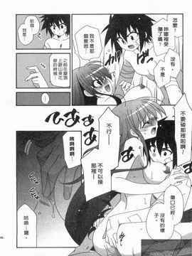 [凪妖女] つばき-艶華乱舞抄-_185