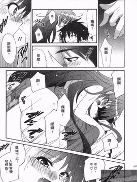 [凪妖女] つばき-艶華乱舞抄-_186