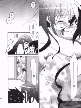[凪妖女] つばき-艶華乱舞抄-_187