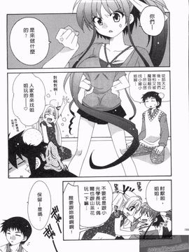 [凪妖女] つばき-艶華乱舞抄-_188