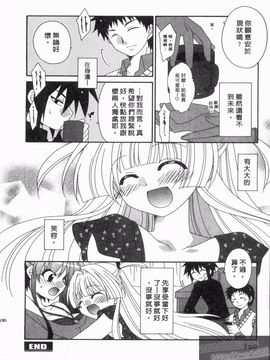 [凪妖女] つばき-艶華乱舞抄-_189