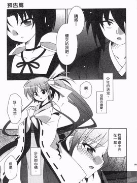 [凪妖女] つばき-艶華乱舞抄-_190