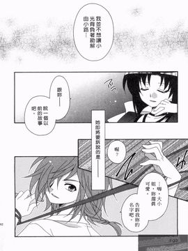 [凪妖女] つばき-艶華乱舞抄-_191