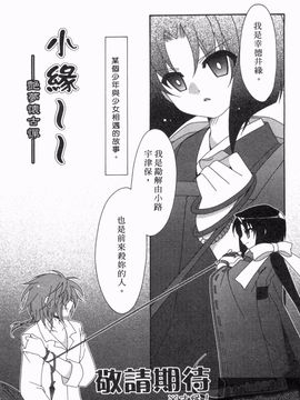 [凪妖女] つばき-艶華乱舞抄-_192