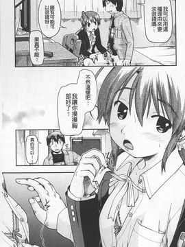[昭嶋しゅん] JC☆援カウント_014