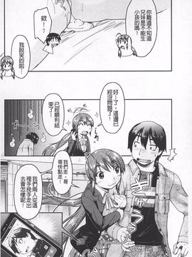 [昭嶋しゅん] JC☆援カウント_027