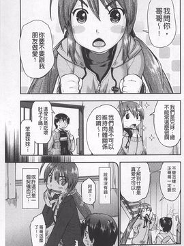 [昭嶋しゅん] JC☆援カウント_028