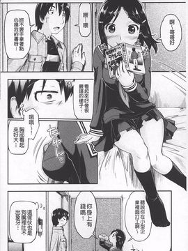 [昭嶋しゅん] JC☆援カウント_031