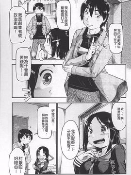 [昭嶋しゅん] JC☆援カウント_032