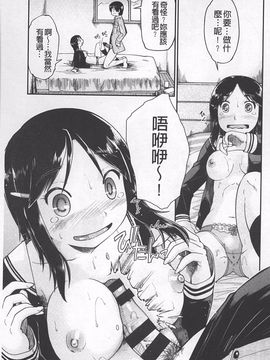 [昭嶋しゅん] JC☆援カウント_038
