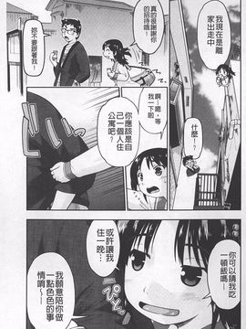 [昭嶋しゅん] JC☆援カウント_054