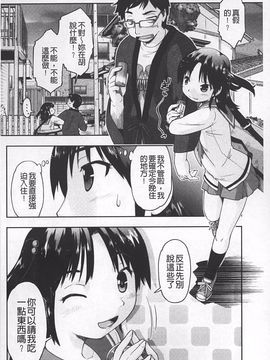 [昭嶋しゅん] JC☆援カウント_055