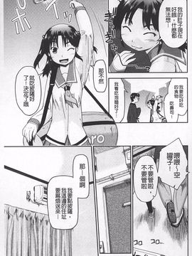 [昭嶋しゅん] JC☆援カウント_056