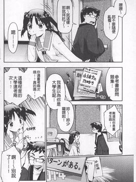 [昭嶋しゅん] JC☆援カウント_057