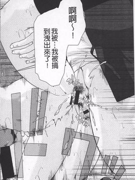 [昭嶋しゅん] JC☆援カウント_073