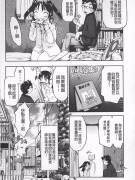 [昭嶋しゅん] JC☆援カウント_075