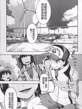 [昭嶋しゅん] JC☆援カウント_076
