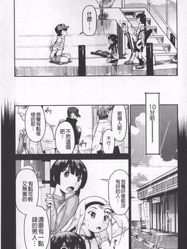 [昭嶋しゅん] JC☆援カウント_078