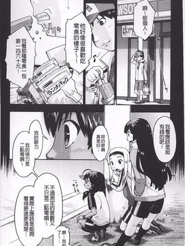 [昭嶋しゅん] JC☆援カウント_079