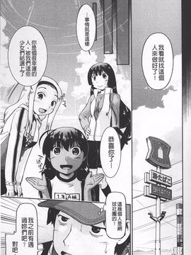 [昭嶋しゅん] JC☆援カウント_080