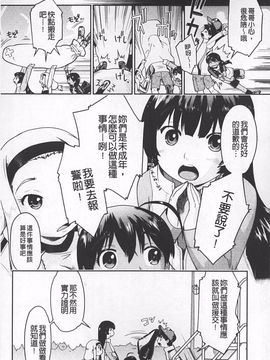 [昭嶋しゅん] JC☆援カウント_081