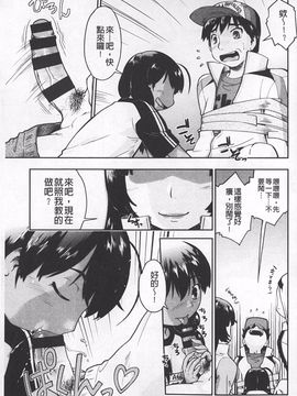 [昭嶋しゅん] JC☆援カウント_082