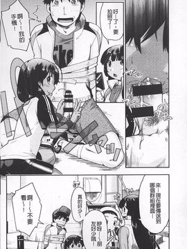[昭嶋しゅん] JC☆援カウント_083
