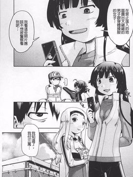 [昭嶋しゅん] JC☆援カウント_084