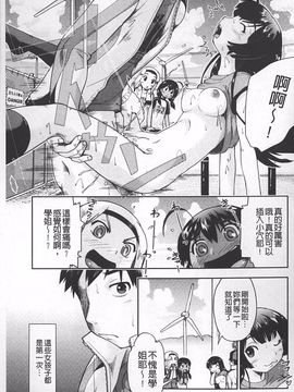 [昭嶋しゅん] JC☆援カウント_088