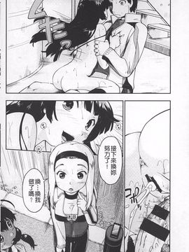 [昭嶋しゅん] JC☆援カウント_093