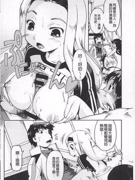 [昭嶋しゅん] JC☆援カウント_095