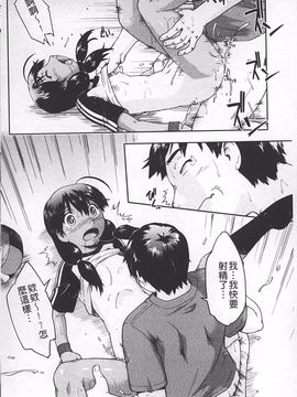 [昭嶋しゅん] JC☆援カウント_103
