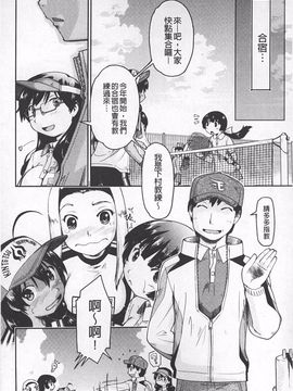 [昭嶋しゅん] JC☆援カウント_113