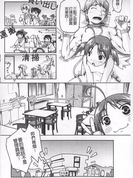 [昭嶋しゅん] JC☆援カウント_119