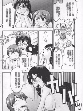[昭嶋しゅん] JC☆援カウント_121