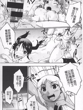 [昭嶋しゅん] JC☆援カウント_123