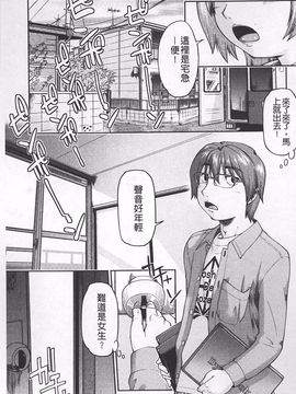 [昭嶋しゅん] JC☆援カウント_124