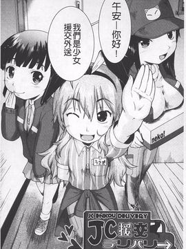 [昭嶋しゅん] JC☆援カウント_125