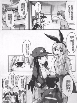 [昭嶋しゅん] JC☆援カウント_126