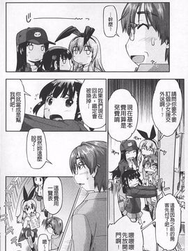 [昭嶋しゅん] JC☆援カウント_127