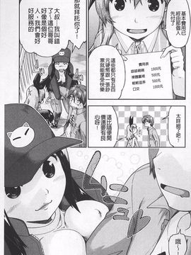 [昭嶋しゅん] JC☆援カウント_128