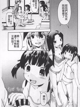 [昭嶋しゅん] JC☆援カウント_130